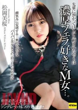 EKDV-742 The Pet That My Senior Asked Me To Look After Is A Submissive Woman