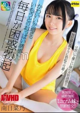EKDV-774 My Cute Little Sister’s Breasts Tempt Me Every Day And I Get Confused And