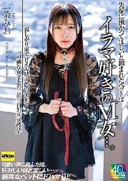 EKDV-786 The Pet That My Senior Asked Me To Look After Is A Submissive Woman