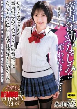 EKDV-814 My Virginity Was Taken By My Childhood Friend… My Fair-skinned, Big-breasted, Caring Childhood Friend,