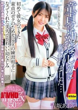 EKDV-825 My Virginity Was Taken By My Childhood Friend… My Beautiful And Cute Childhood Friend,