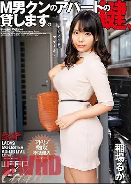 EKW-067 Studio Waap Entertainment We’ll Lend You A Key To The Apartment Of A Maso