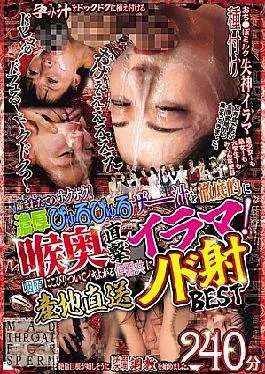 EMLB-079 Freshly Born And Steaming! Thick, Sloppy Semen Hits The Back Of The Throat! The