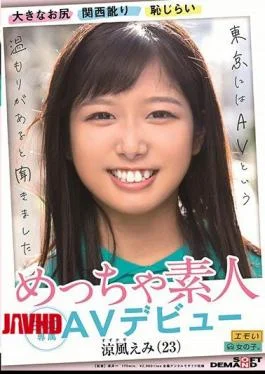 EMOIS-001 Big Ass Innocent Expression Shyness Good Personality Very Amateur Emi Suzukaze (23) SOD Exclusive