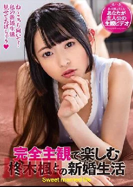 EMOT-017 Studio Planet Plus Newlywed Life With Kaede Hiiragi To Enjoy With Complete Subjectivity