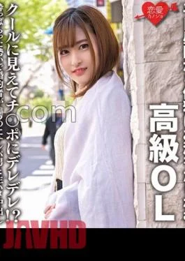 ERHV-022 A High-class Office Lady Who Elegantly Enjoys Alcohol During The Daytime On Weekdays. She