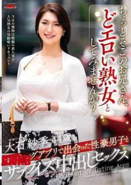 EUUD-43 Hey Brother, Why Don’t You Look At Me As An Erotic Mature Woman? Surprise