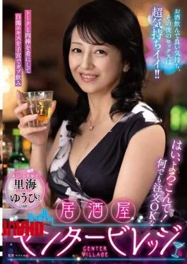 EUUD-79 Yes, With Pleasure! You Can Order Anything At Izakaya Center Village, “Today’s Customer Is
