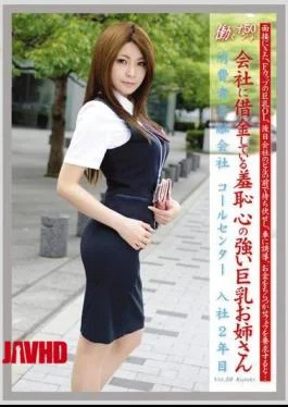 EVO-107 VOL.50 Working Woman