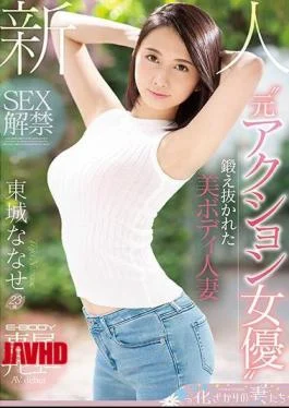 EYAN-138 Rookie ‘former Action Actress’ Forged Beauty Body Married Woman SEX Ban E-BODY Exclusive Debut