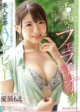 EYAN-159 “My Ferateku Seems To Be Very Comfortable …” I Was So Excited That I
