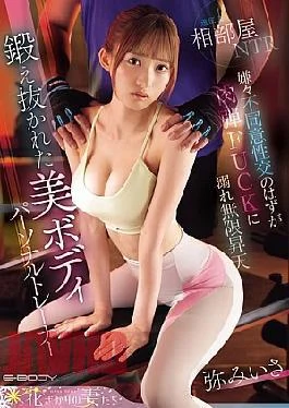 EYAN-214 NTR: Sharing A Room With A Personal Trainer With A Well-Trained Beautiful Body. Reluctantly,