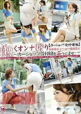 EZD-297 Hen Hunting Woman Receptionist Working 10 Car shop