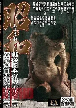 FABS-015 Porn Drama Of Japan Earth Lady Porn Drama / Foreign Country Of Showa Japan