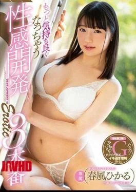FADSS-004 3 Sensuality Developing Fucks To Make You Feel Even Better Hikaru Harukaze