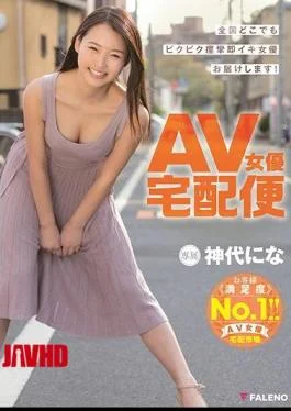FADSS-014 AV Actress Courier Nana Nana