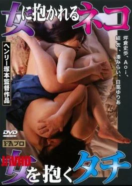 FAX-188 Tachi Have A Cat Woman / Woman To Be Held In