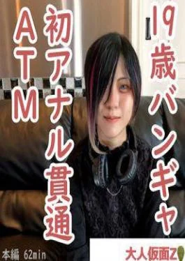 FC2PPV-4462228 Erina 19 I creampied a visual kei banga for the first time injected a