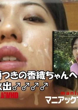 FC2PPV-4704290 Kaori Aikawa – Facial release to the sexy-faced Kaori-chan