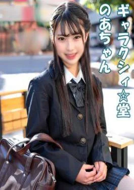 FC2PPV-4747150 A Super Busy Girl Who Is A Member Of Both A Band And A
