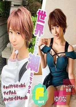 FC2PPV-4751895 80% OFF! *80% OFF Until 9/6* Uncensored Face Revealed 21-year-old H-cup Innocent Big-breasted Sakurako-chan’s