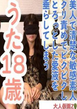 FC2PPV-4759434 Amateur First Time Shooting Uta (18) A Beautiful, Neat And Sensitive Amateur. When I