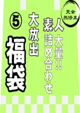 FC2PPV-4821978 50% OFF! Special Feature Shin Yaru Otoko Collaboration! Mini Amateur Digest Fucking Compilation!!