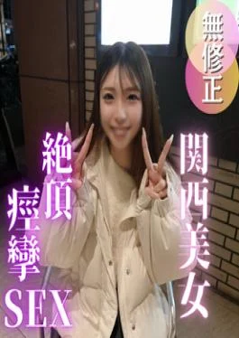 FC2PPV-4877415 50% OFF! Half Price Until April 19th No, Complete Amateur, Semi-raw A Very Cute