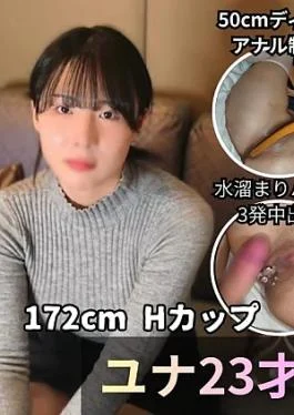 FC2PPV-4883662 *God video No 100 pieces Yuna (23 years old) 172cm/H cup soft body half/sensitivity