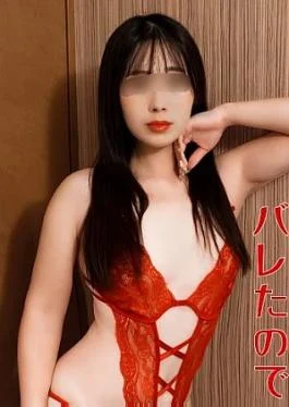 FC2PPV-4927355 Uncensored x Personal Shooting **pyjpx*jsps My mother-in-law found out about my red erotic lingerie.