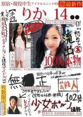FCMQ-002 – Real Outflow Harajuku Active In Raw Idle Unit Belongs Rikapi N 14 –