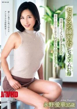 FERA-176 My Mother Became A Practice Table For Sex I Broke Up With My Mother