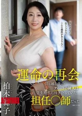 FERA-206 A Fateful Reunion: My New Apartment Neighbor Was My Homeroom Teacher From My Student