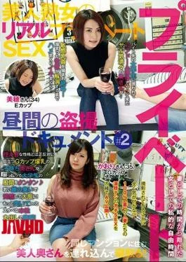 FFFS-002 Beautiful Milf’s Real Private SEX Daytime Shooting Document # 2 Miho (34) E Cup