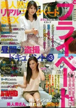 FFFS-003 Beautiful Milf’s Real Private SEX Daytime Voyeur Document # 3 Eriko (36) E Cup