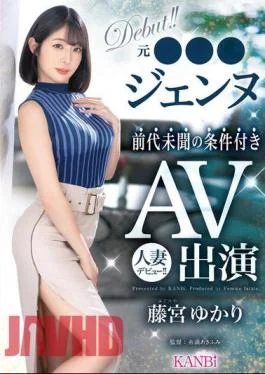 FFT-012 Former Jennu Makes Unprecedented Conditional AV Appearance, Married Woman Debut!! Yukari Fujimiya