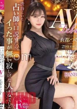 FFT-013 When I persuaded a fortune teller in Shibuya, I was a lonely married woman