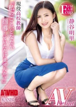 FFT-022 “Can Someone Please Teach Me?” Submissive Married Woman And Active High School Teacher, Akari