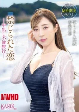 FFT-025 Forbidden Love – Creampie Affair Trip –
