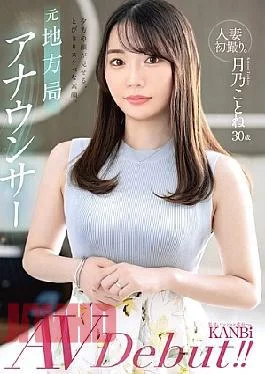 FFT-029 Married Woman’s First Shoot. Former Local Station Announcer. Her Face In The Evening Shows