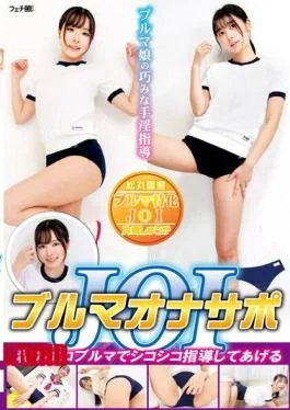 FGAN-143 Bloomer Masturbation Support JOI I’ll Teach You How To Jerk Off With My Sexy