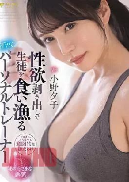 Fistas-391-Usus English Subtitle & Reducing Mosaic Yuko Ono, A Sweaty Personal Trainer Wow Eats And