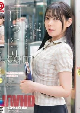 FIT-004 “Hatsdori” Takamine’s receptionist is at work … In a hurry!!! Rookie debut Saki Natsume