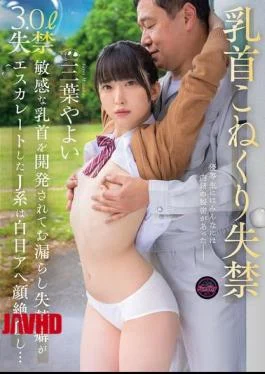 FJIN-107 Nipple Twisting And Incontinence. A JK With Sensitive Nipples Has Developed An Escalating Habit