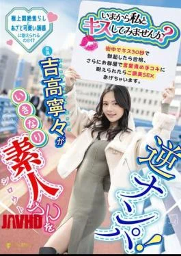 FNS-025 “Would You Like To Kiss Me Now?” Nene Yoshitaka Suddenly Hits On An Amateur!