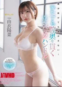 FNS-048 Even If Your Waist Breaks, Don’t Let It Go! Standing Back Handle That Penetrates