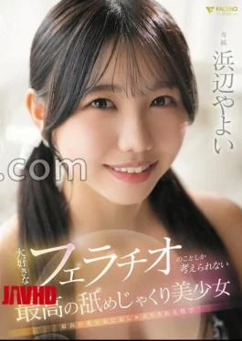 FNS-070 The Best Licking Beautiful Girl Who Can Only Think About Her Favorite Blowjob Yayoi