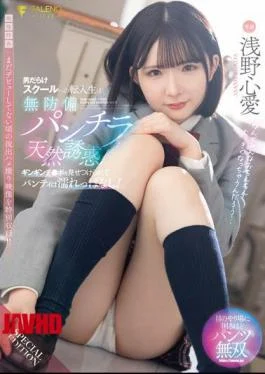 FNS-075sp A Transfer Student To A School Full Of Guys Naturally Seduces With Her Unprotected
