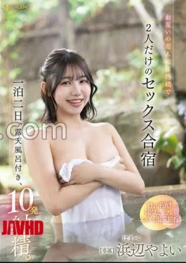 FNS-098 Two Days And One Night Without Telling Each Other’s Lovers, With An Open-Air Bath,