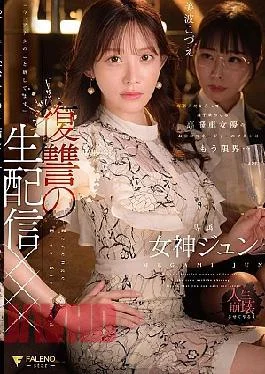 FNS-128 A Boyfriend Who Can Only Have Weak Sex… The father is the exact opposite